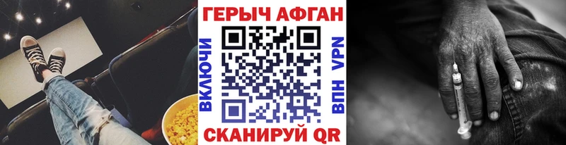 Героин Heroin  Купить закладки  Кумертау 