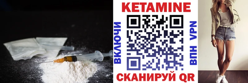 КЕТАМИН VHQ  Купить где  Кумертау 