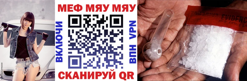 Меф VHQ  Купить закладки  Кумертау 